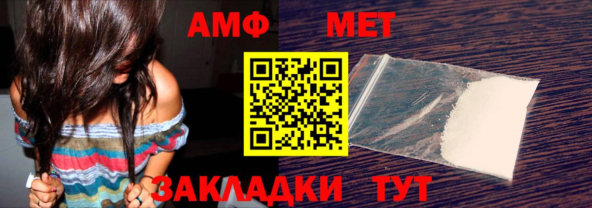 Amphetamine 98%  АМФ  мега ССЫЛКА  Вход с VPN  Королёв 
