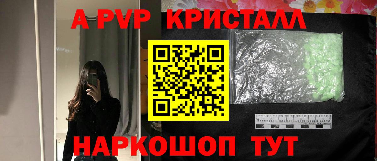 Alpha PVP СК  сколько стоит  Alfa_PVP VHQ  Вход с VPN  Королёв  Альфа ПВП кристаллы 