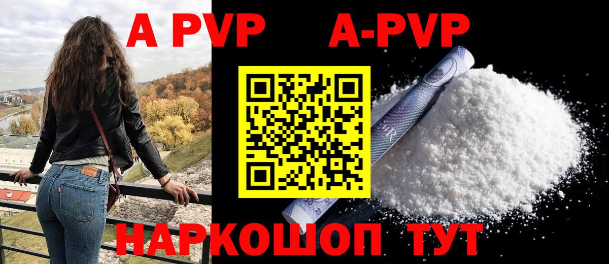 Alpha-PVP мука Королёв