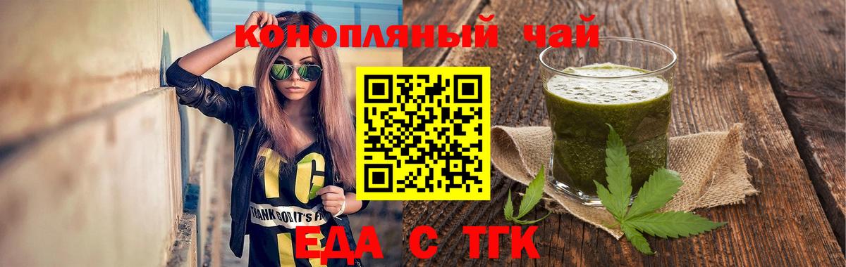 Королёв  Печенье с ТГК конопля  Вход с VPN 