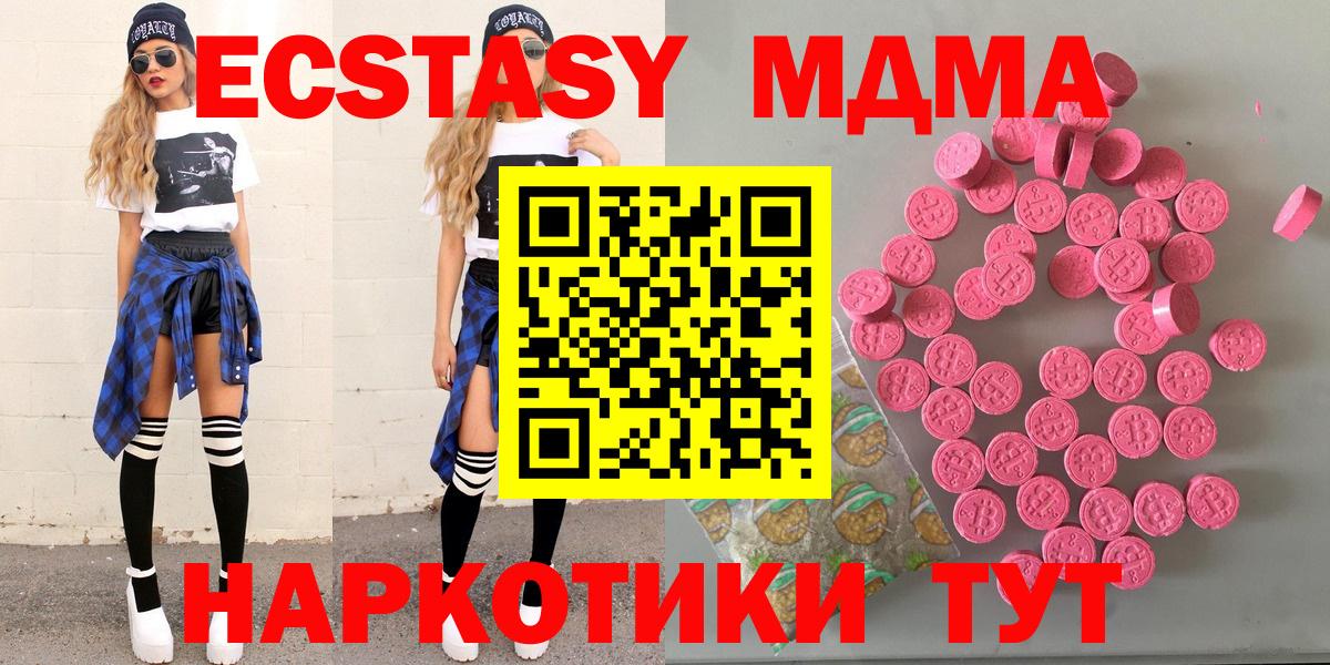 Королёв  продажа наркотиков  Вход с VPN  Экстази mix  Экстази mix 