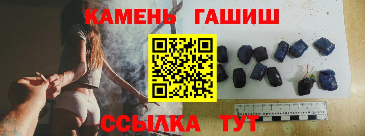 ГАШИШ Premium Королёв