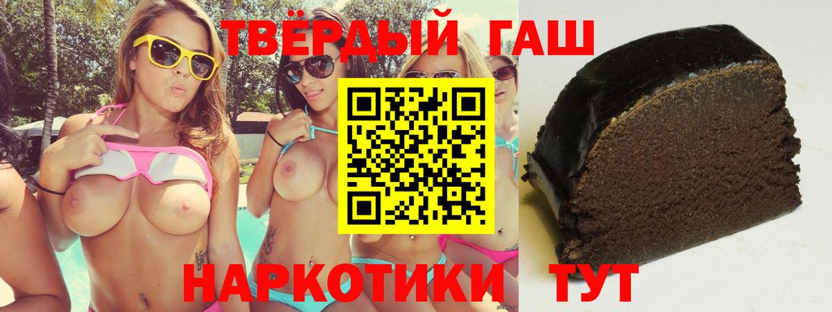 Гашиш убойный  ГАШ  Королёв  Вход с VPN  ГАШ 40% ТГК 