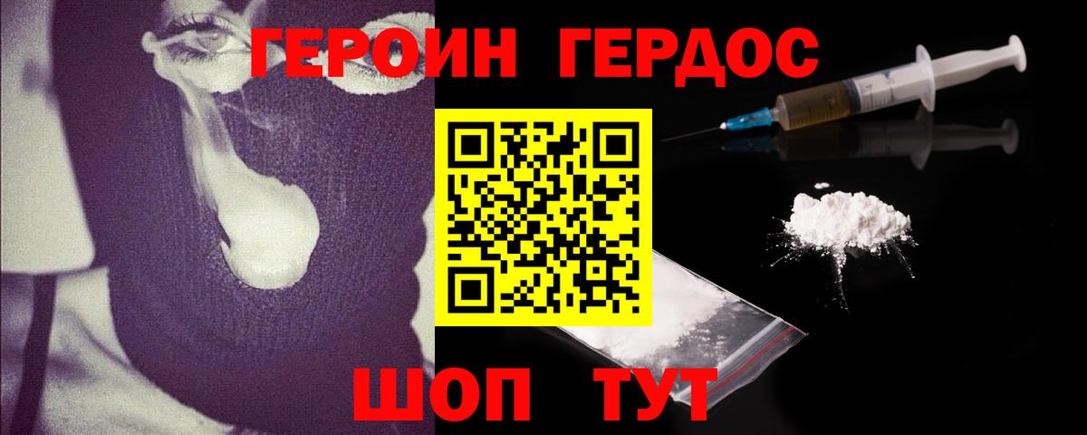 Королёв  ГЕРОИН Афган  ГЕРОИН  Вход с VPN 