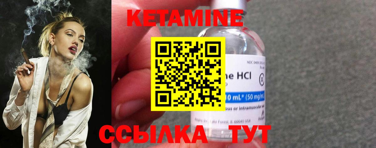 Кетамин VHQ  Вход с VPN  Королёв 