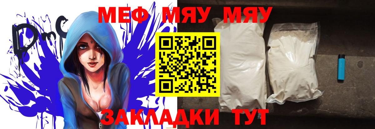 Королёв  Мефедрон mephedrone  Мефедрон  МЕФ  Меф mephedrone  Вход с VPN 