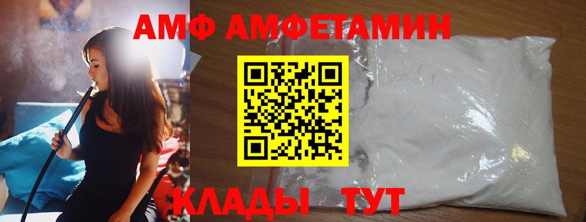 МЕТАМФЕТАМИН витя  Вход с VPN  МЕТАМФЕТАМИН витя  Первитин  Королёв 