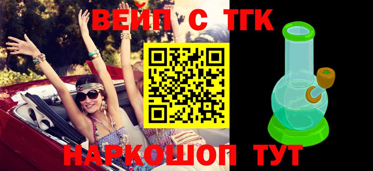 ТГК жижа Королёв